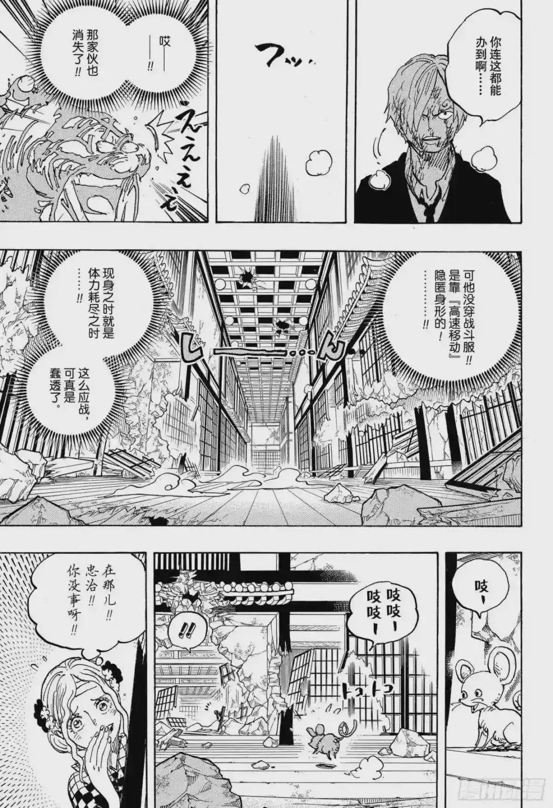 第1034话 山智VS昆因