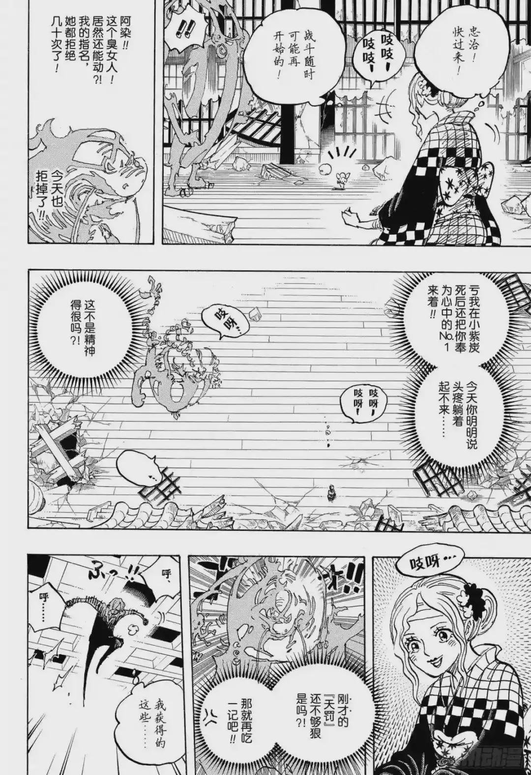 第1034话 山智VS昆因
