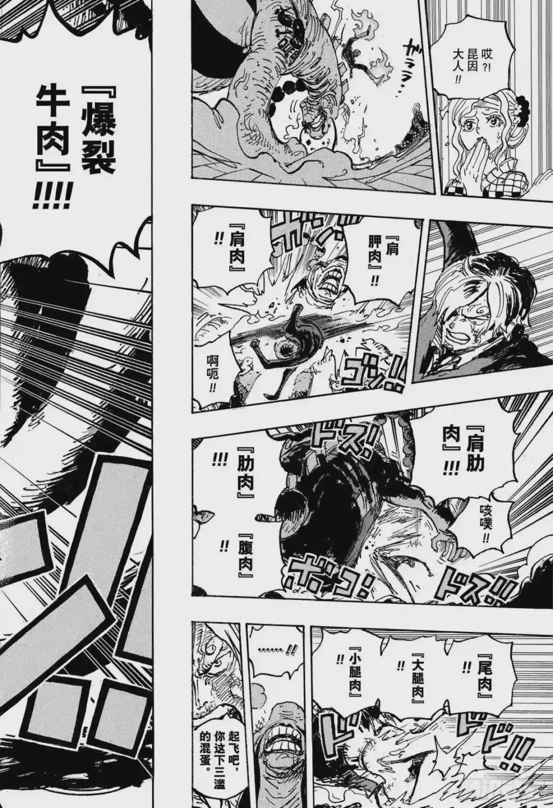 第1034话 山智VS昆因
