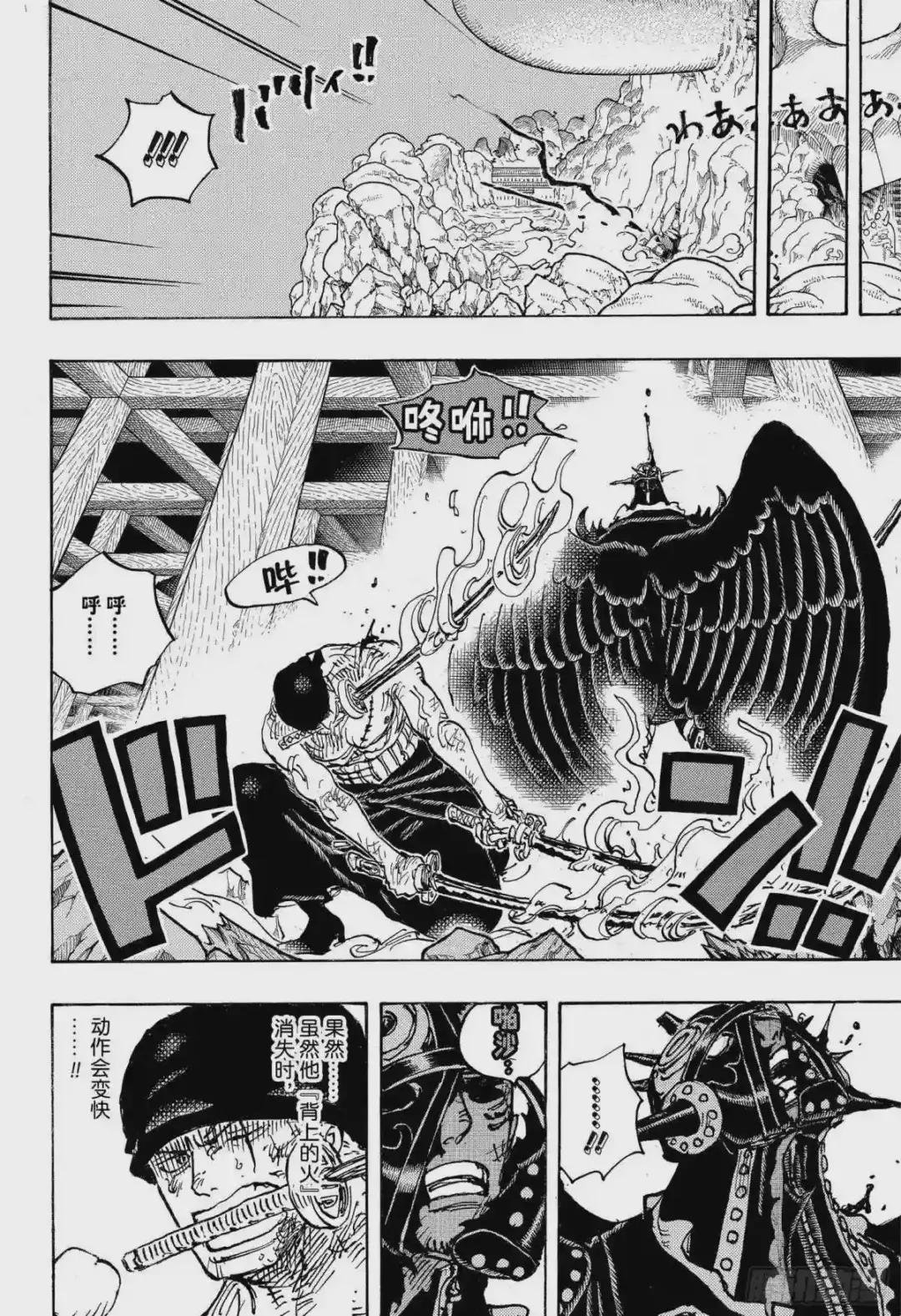 第1035话 佐罗VS烬