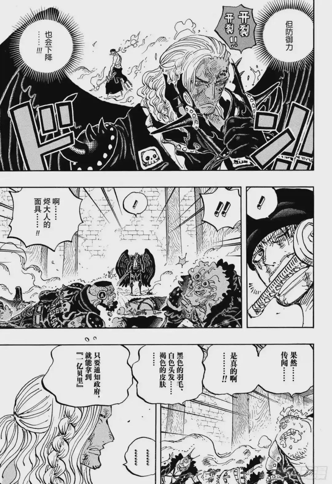 第1035话 佐罗VS烬