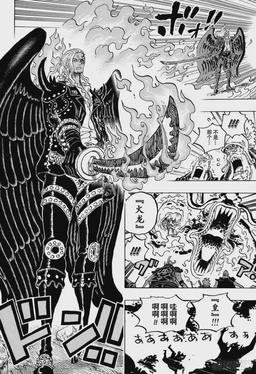 第1035话 佐罗VS烬