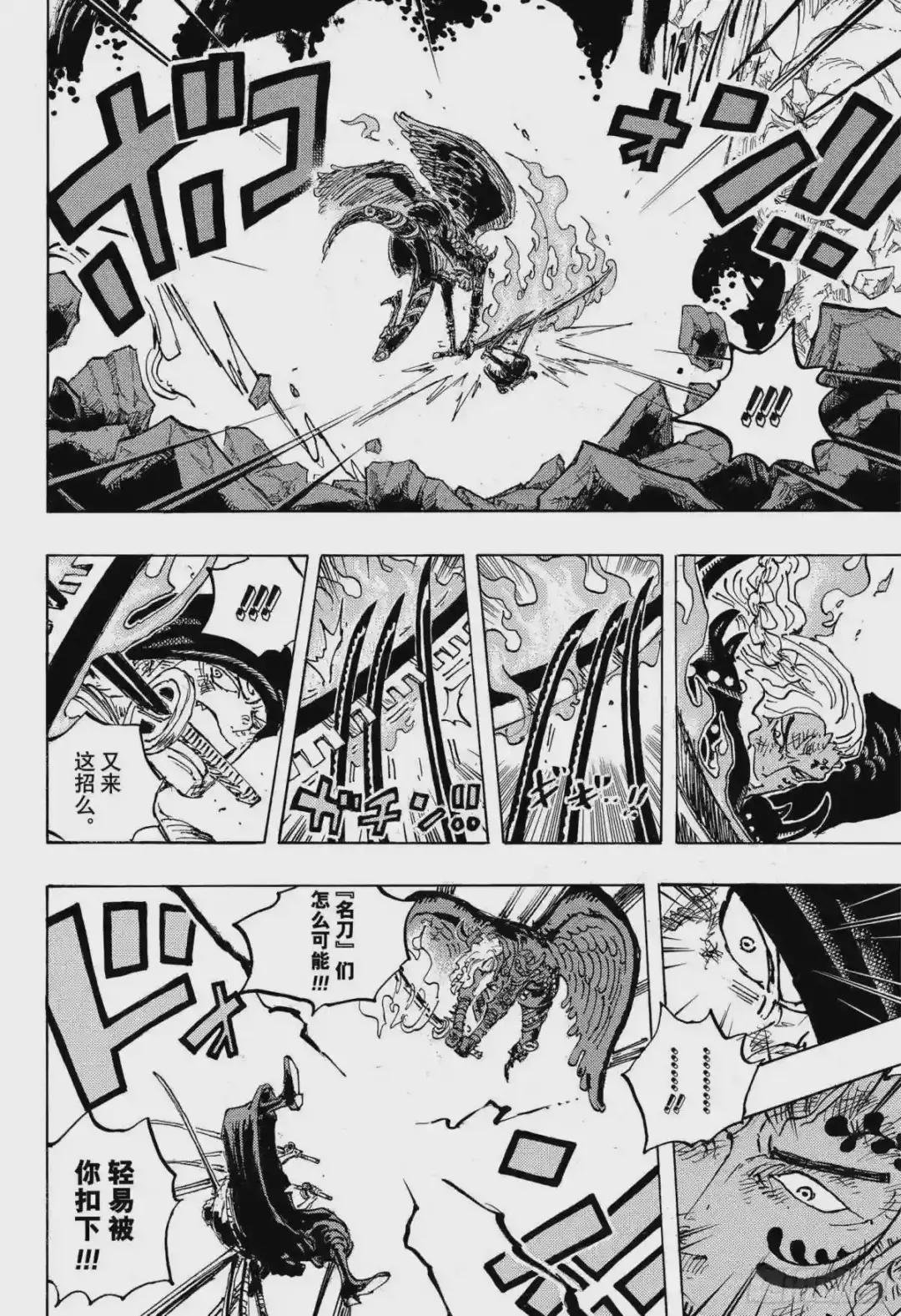 第1035话 佐罗VS烬