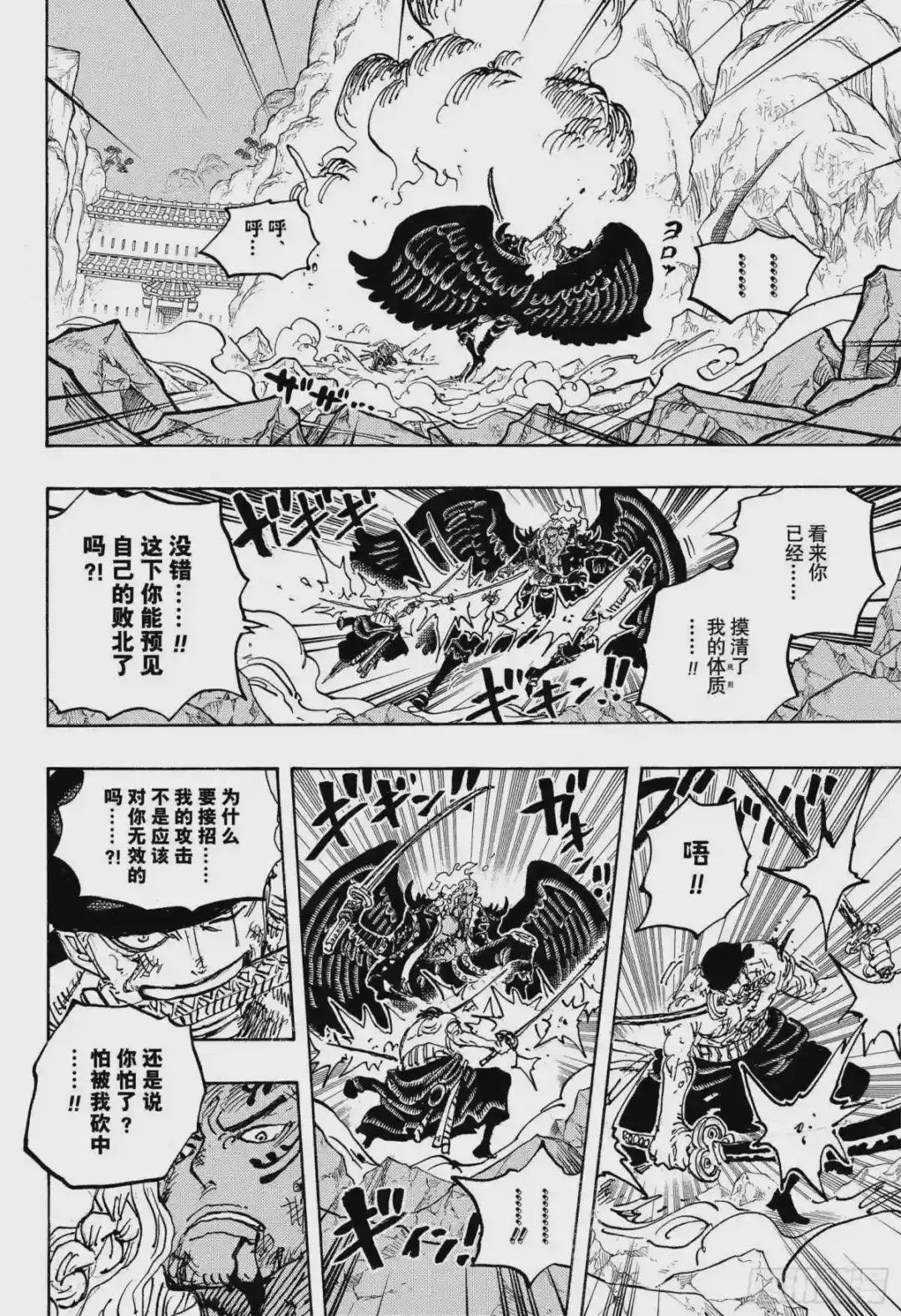 第1035话 佐罗VS烬