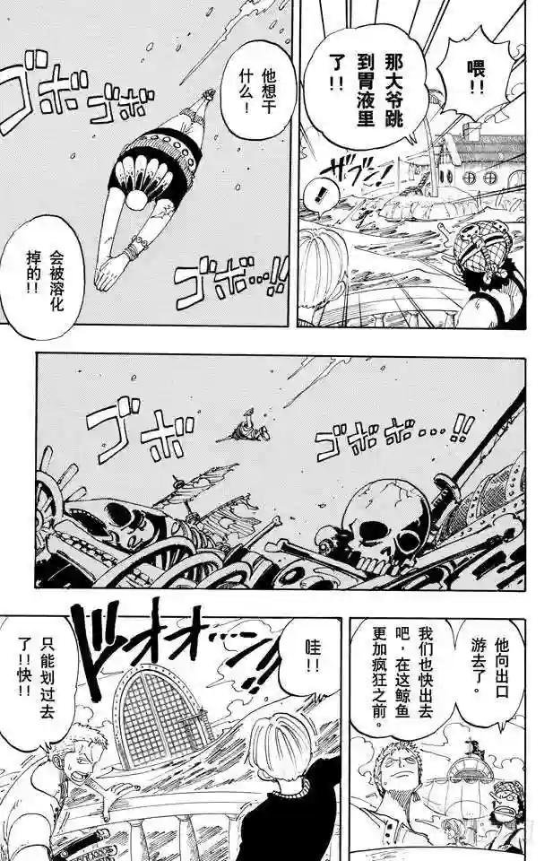 第103话 鲸鱼
