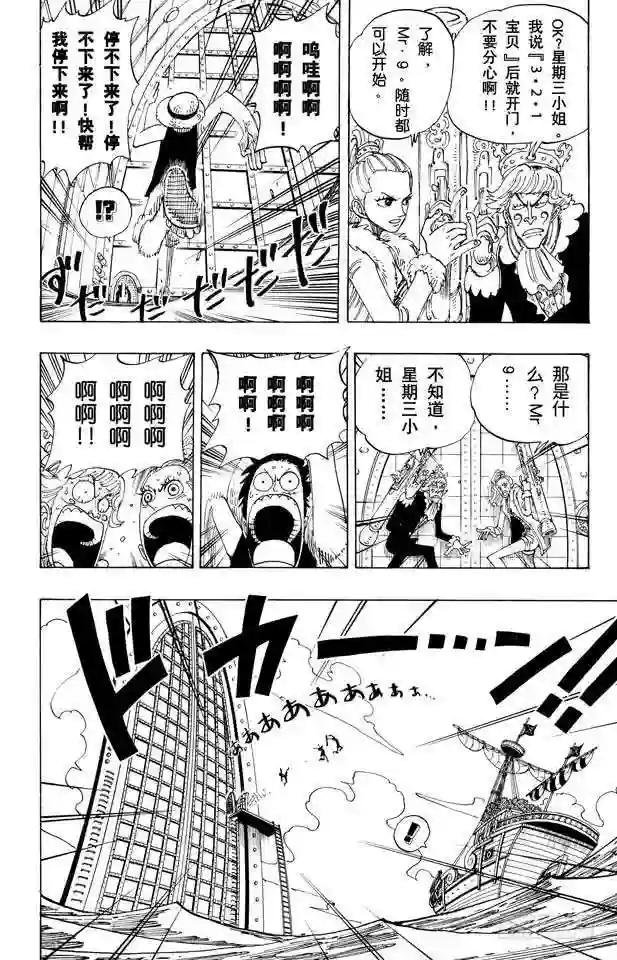 第103话 鲸鱼