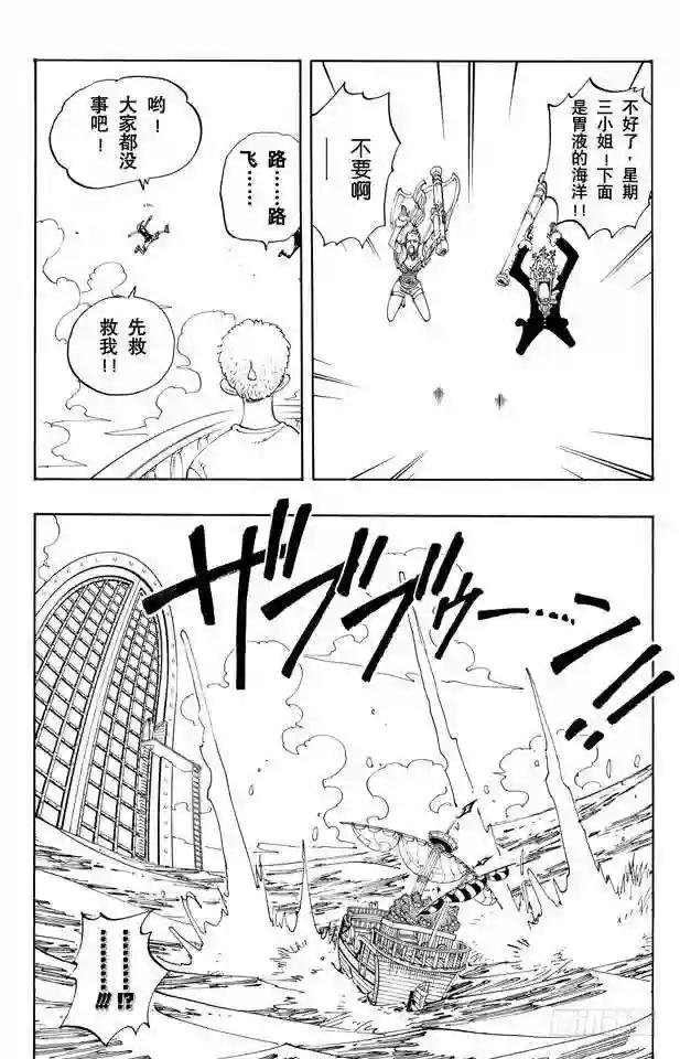 第103话 鲸鱼