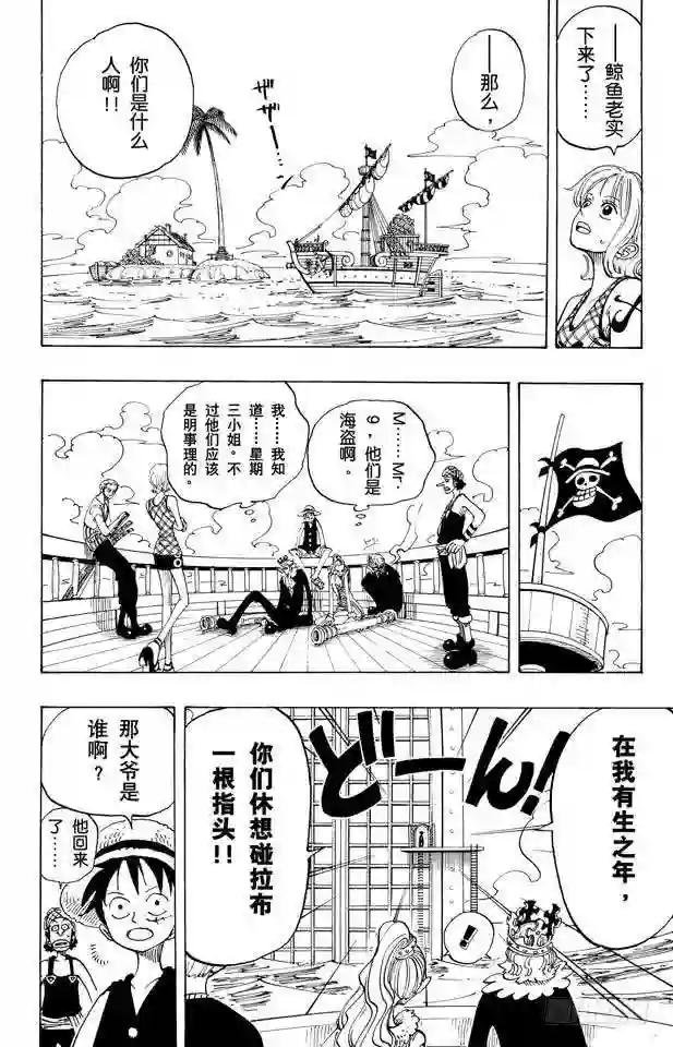 第103话 鲸鱼
