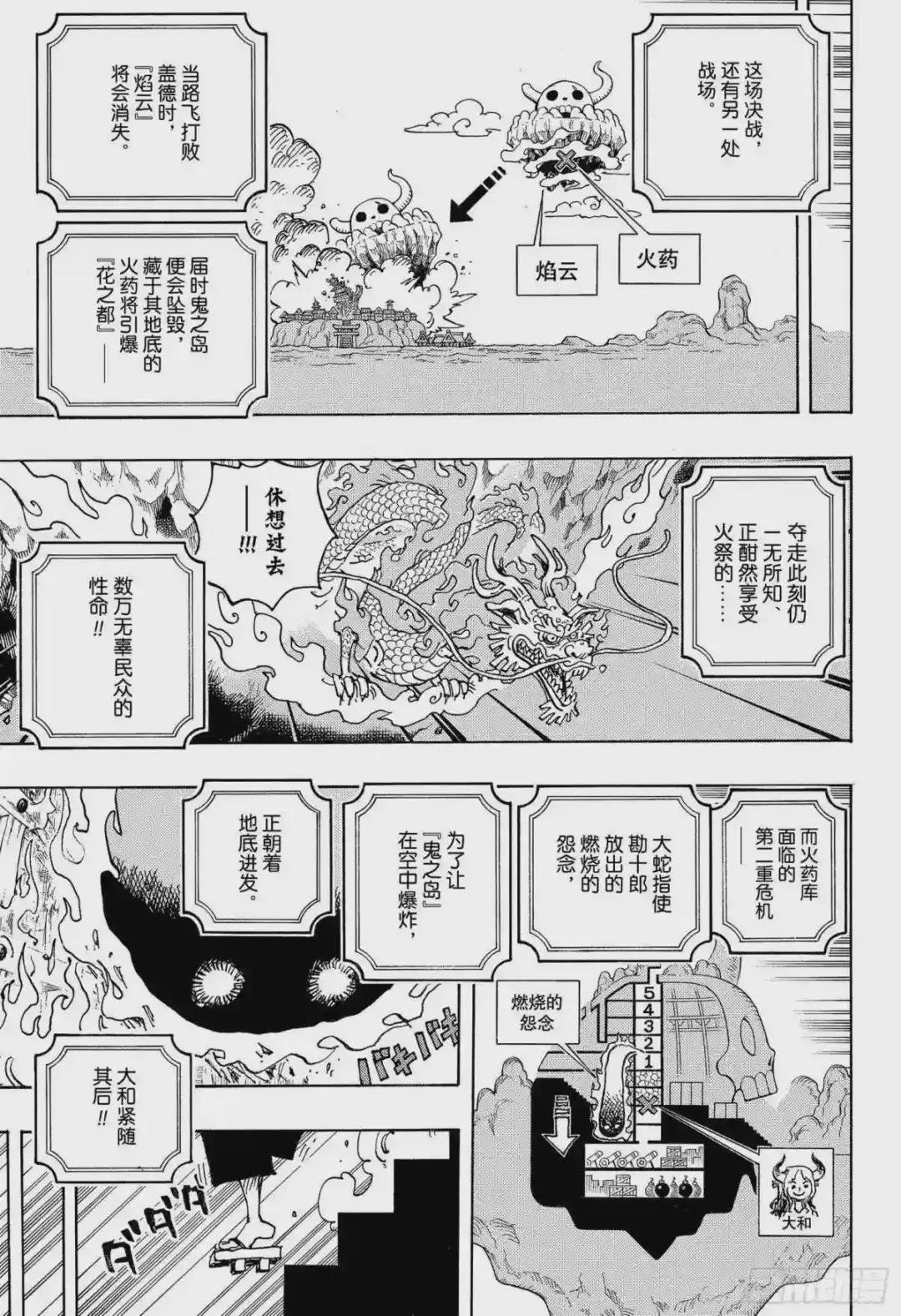 第1036话 武士道即参透死亡