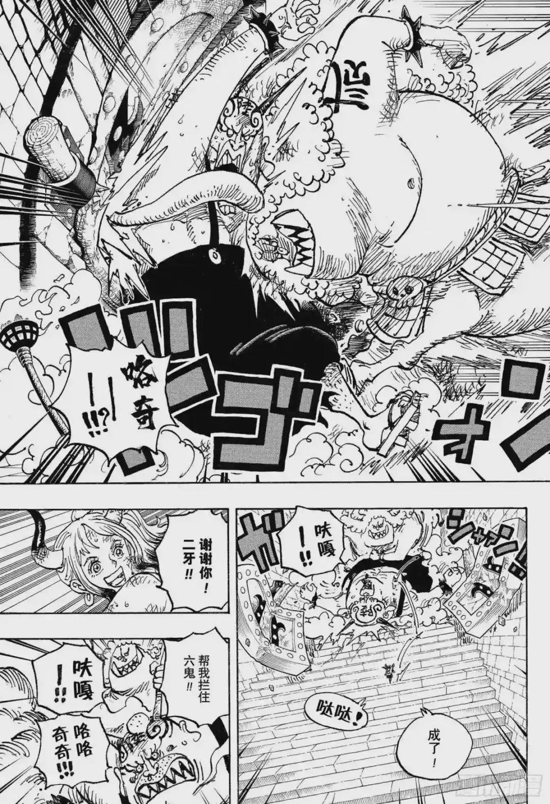 第1036话 武士道即参透死亡