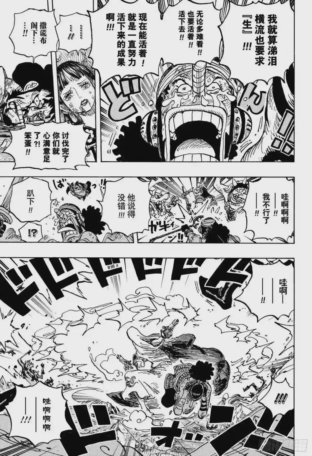 第1036话 武士道即参透死亡