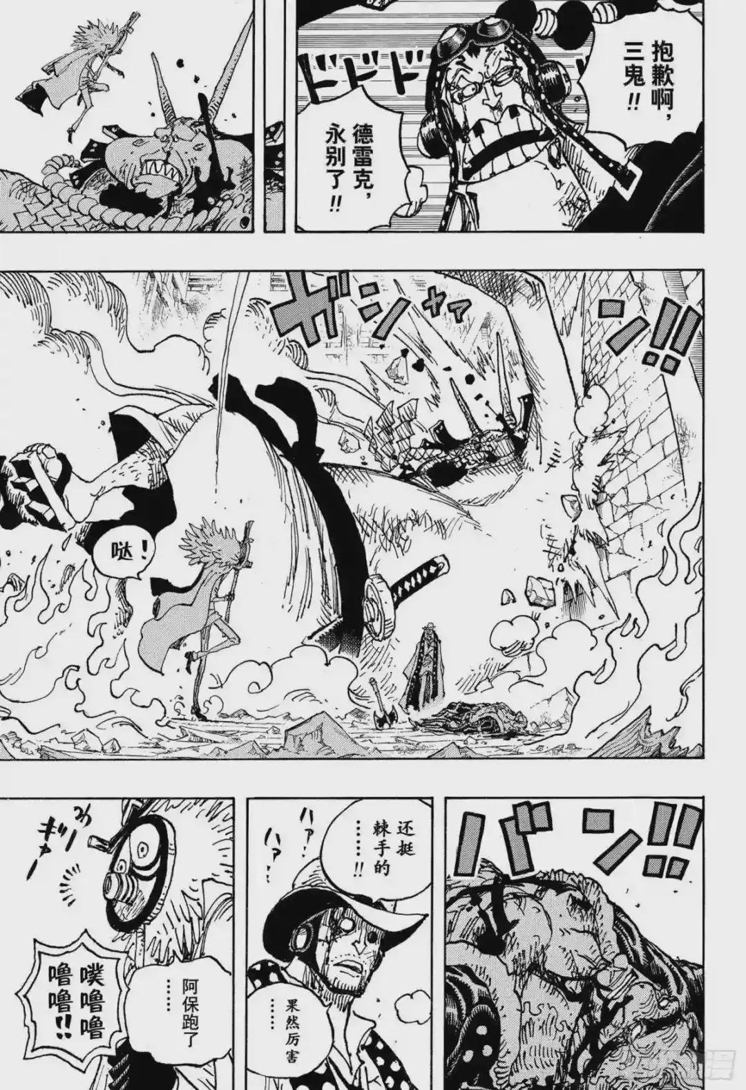 第1036话 武士道即参透死亡