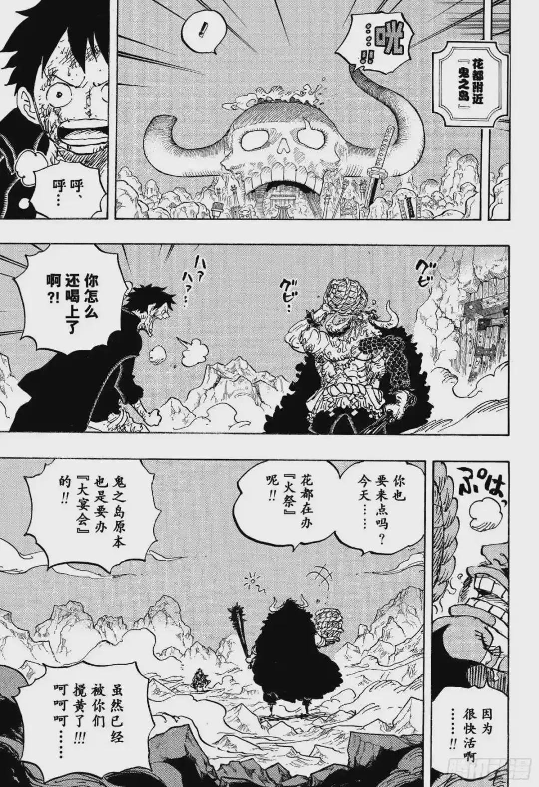 第1037话 酒龙八卦