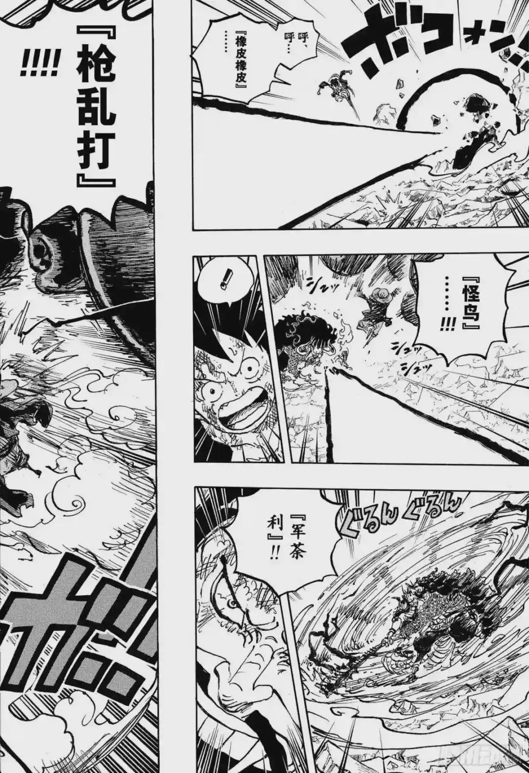 第1037话 酒龙八卦