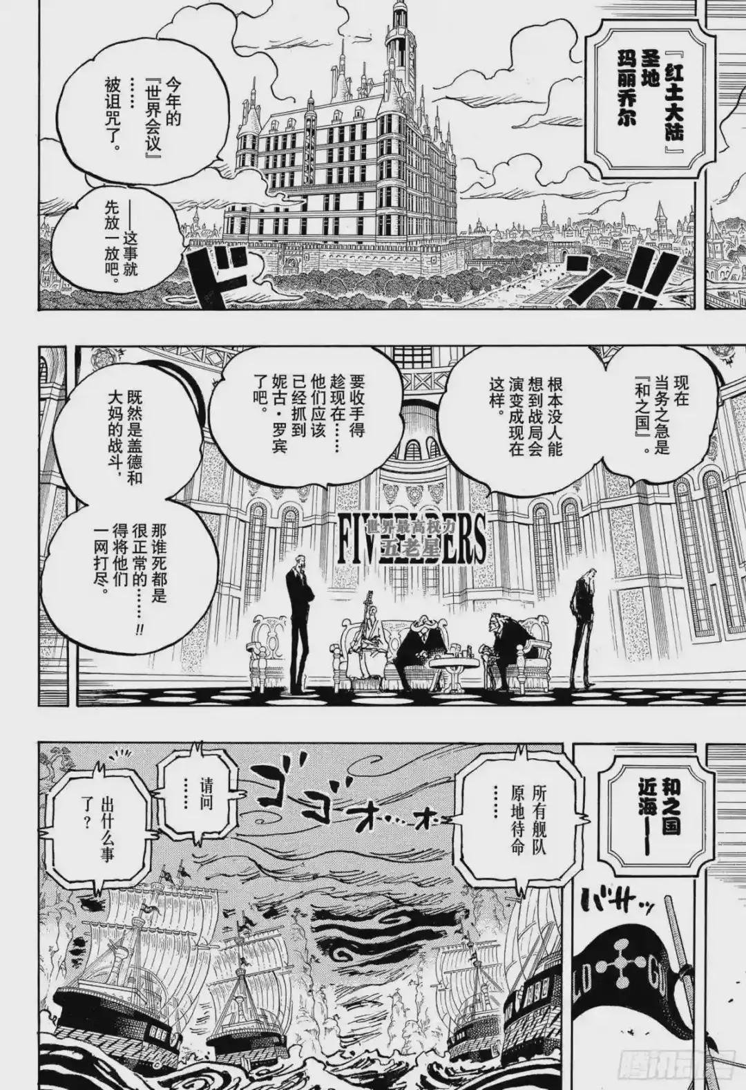 第1037话 酒龙八卦