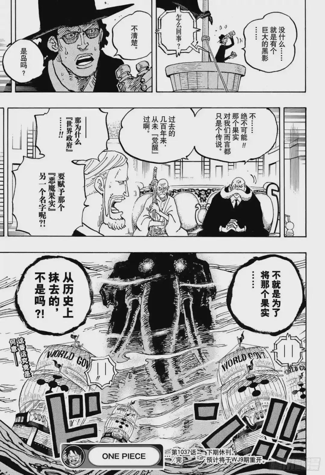 第1037话 酒龙八卦