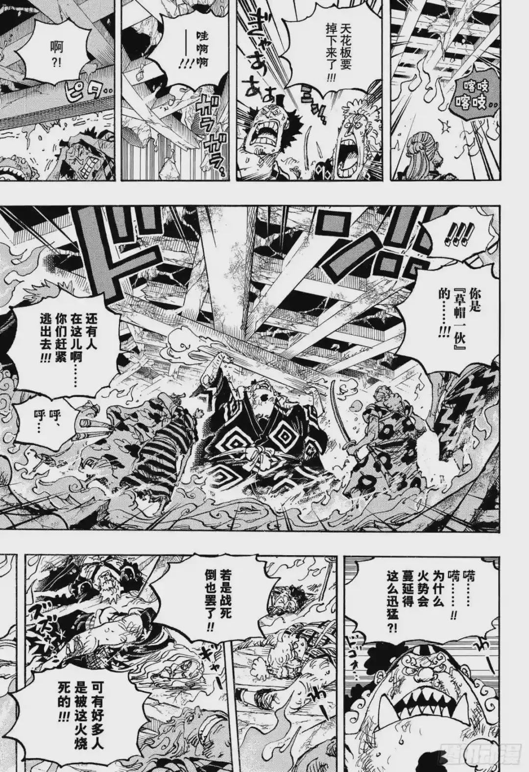 第1038话 基德&罗V