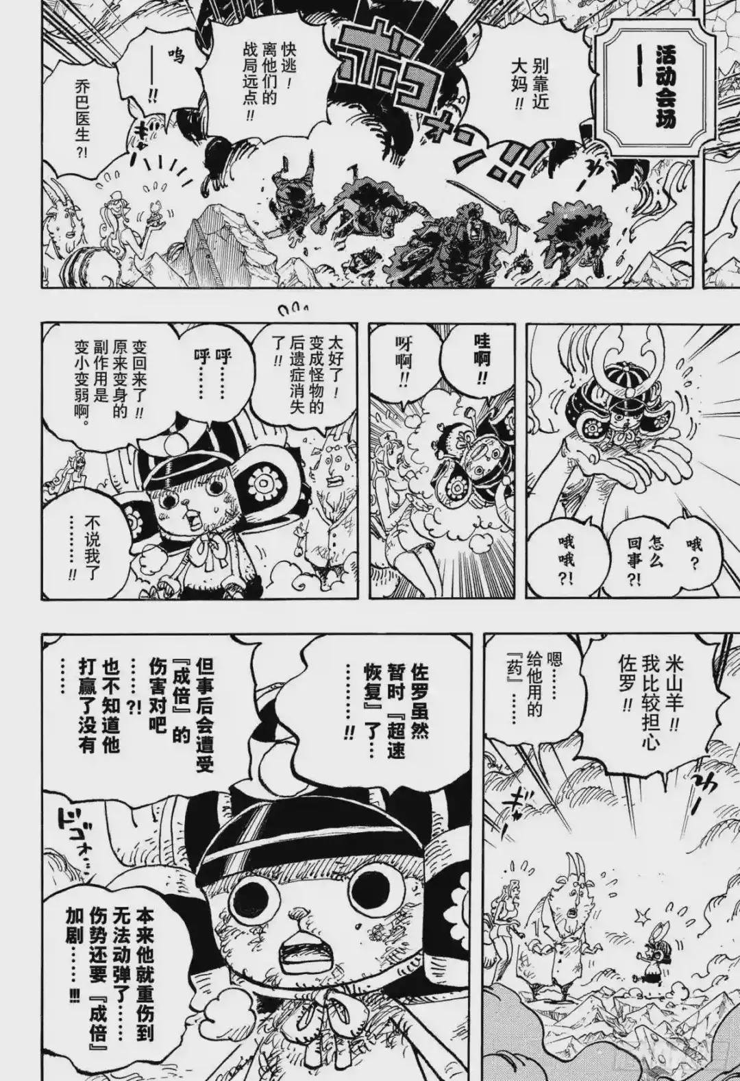 第1038话 基德&罗V