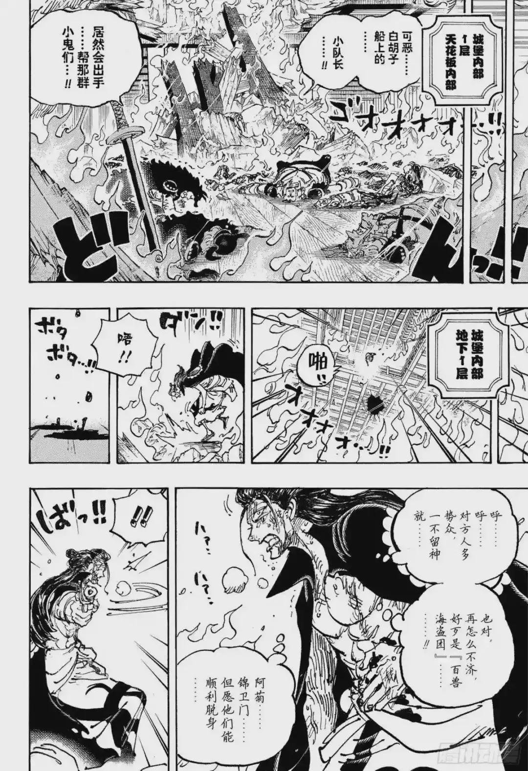 第1038话 基德&罗V