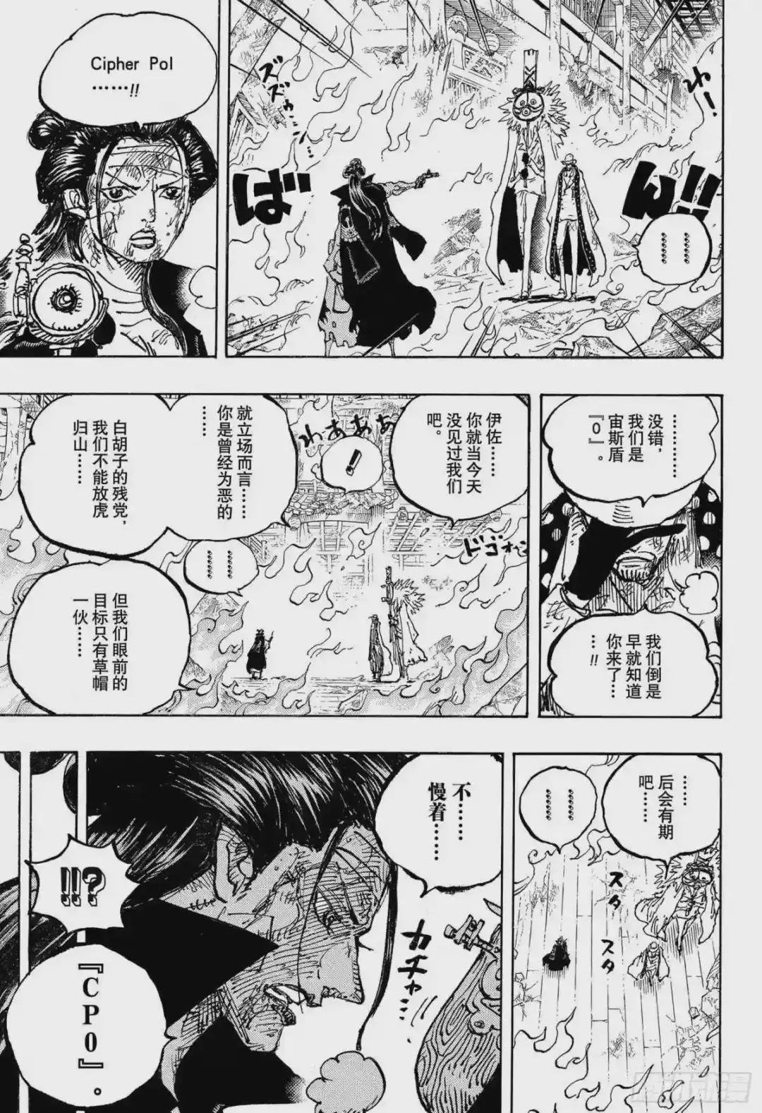 第1038话 基德&罗V