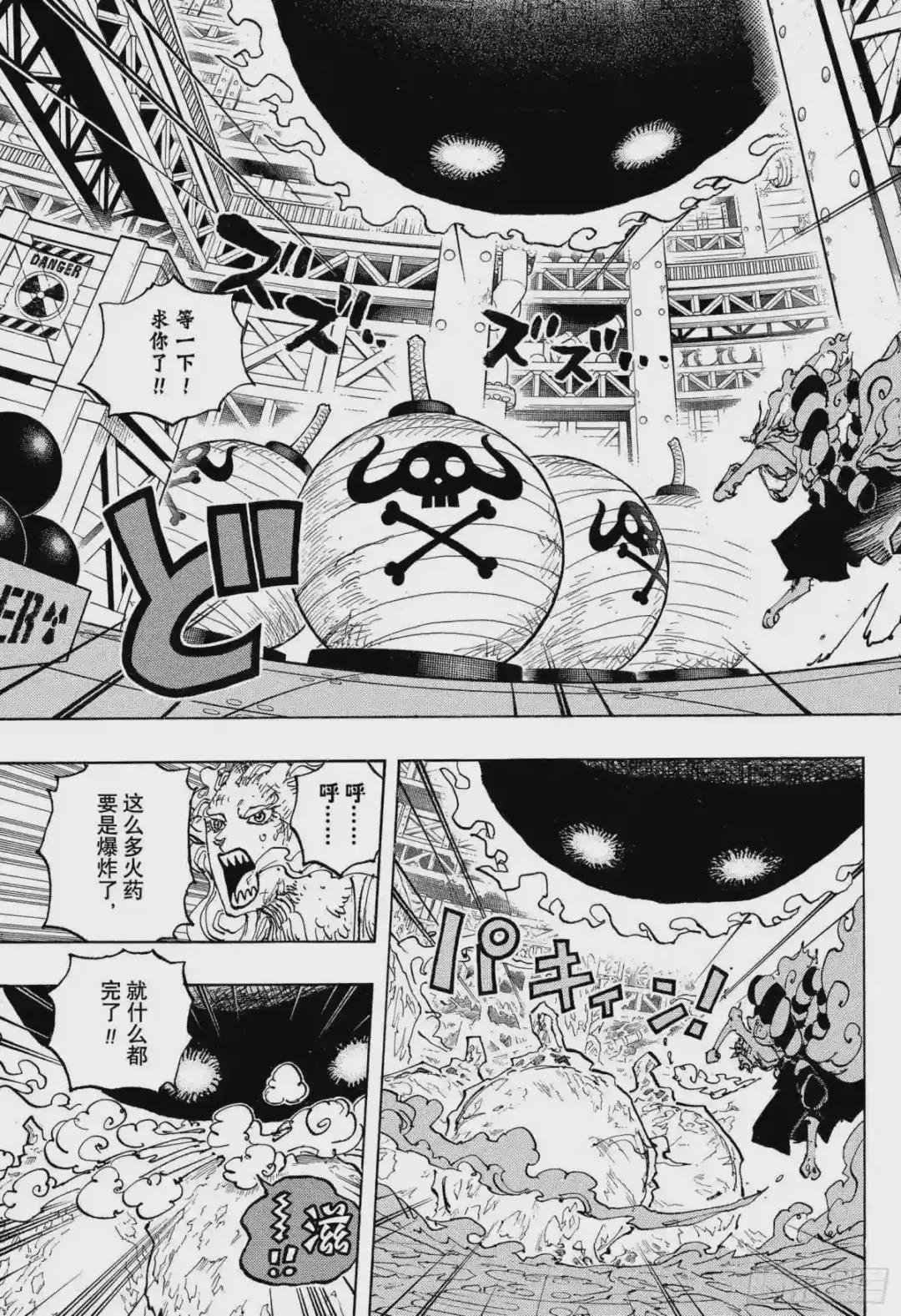 第1038话 基德&罗V