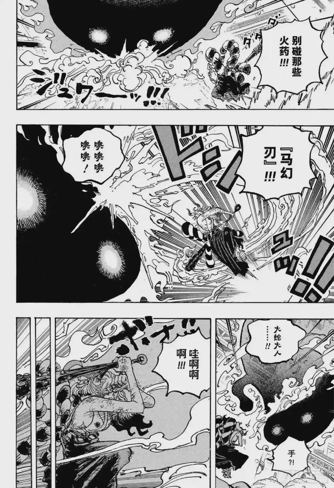 第1038话 基德&罗V