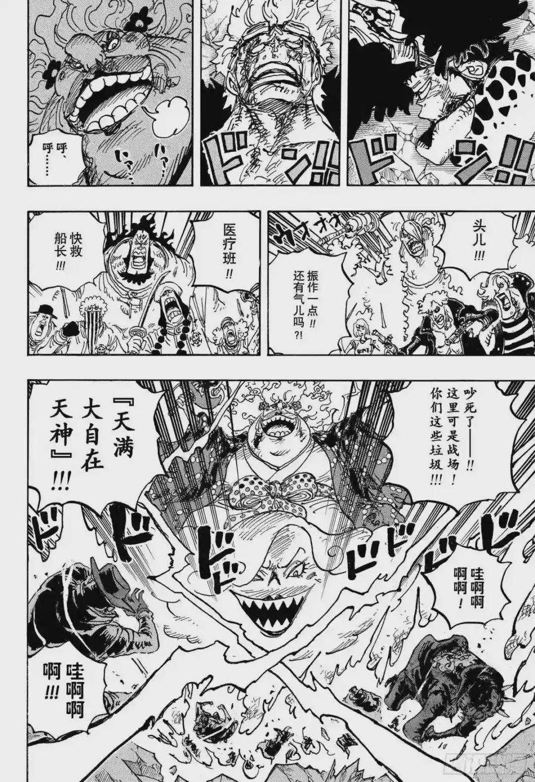 第1038话 基德&罗V