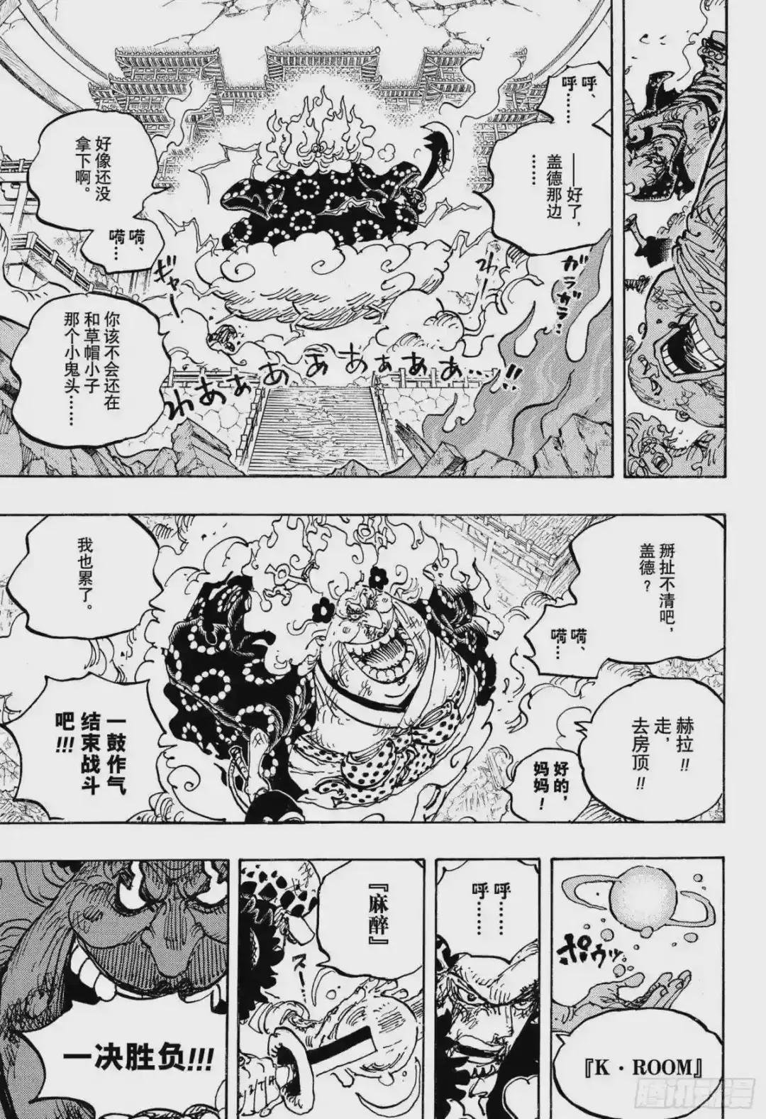 第1038话 基德&罗V