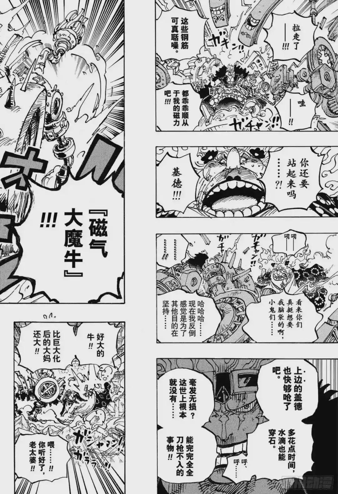 第1038话 基德&罗V