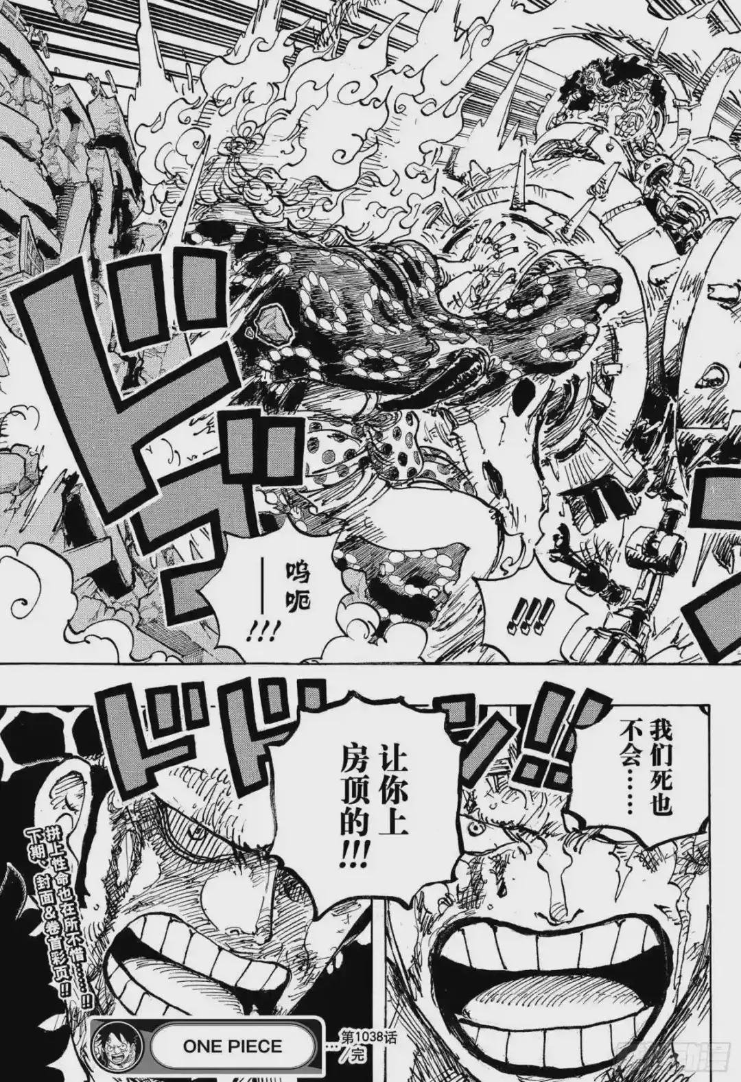 第1038话 基德&罗V