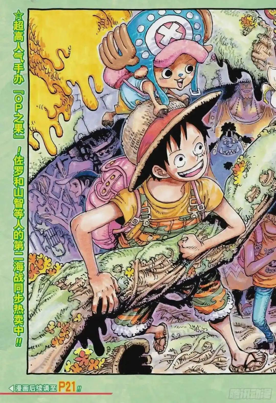 第1039话 压轴