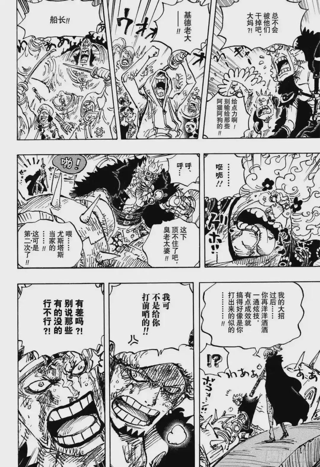 第1039话 压轴