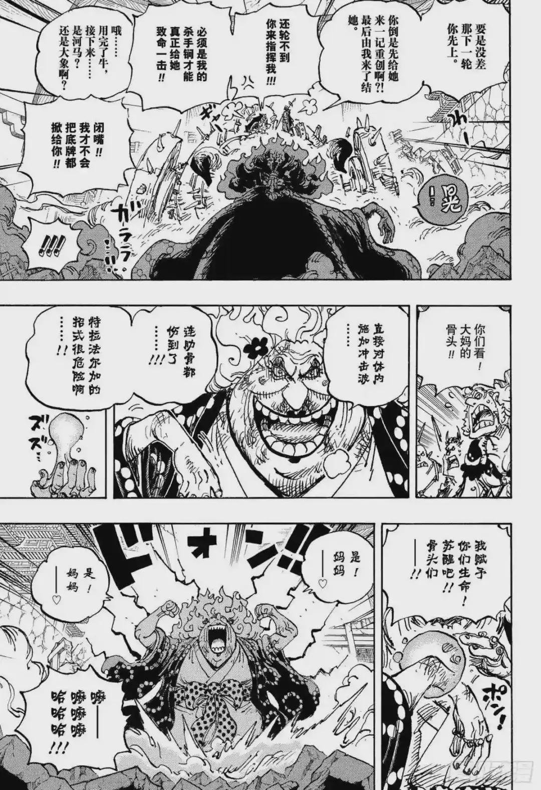 第1039话 压轴
