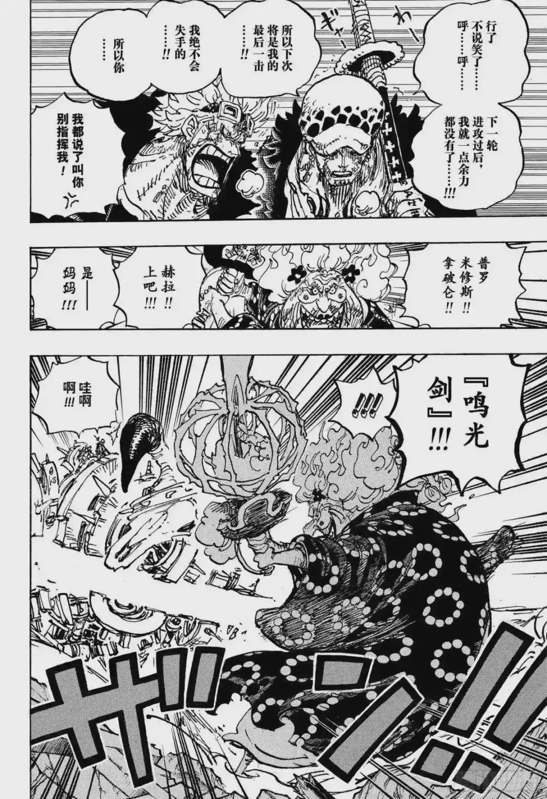 第1039话 压轴