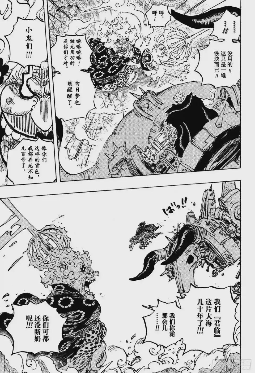 第1039话 压轴