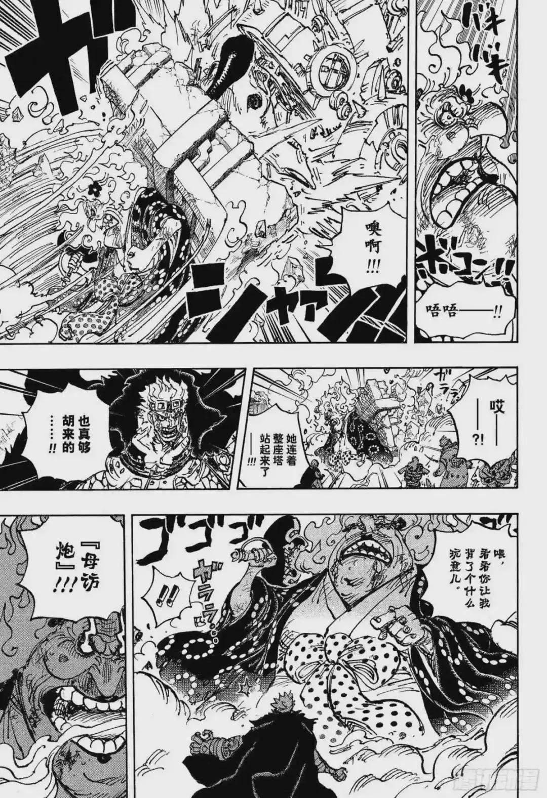 第1039话 压轴