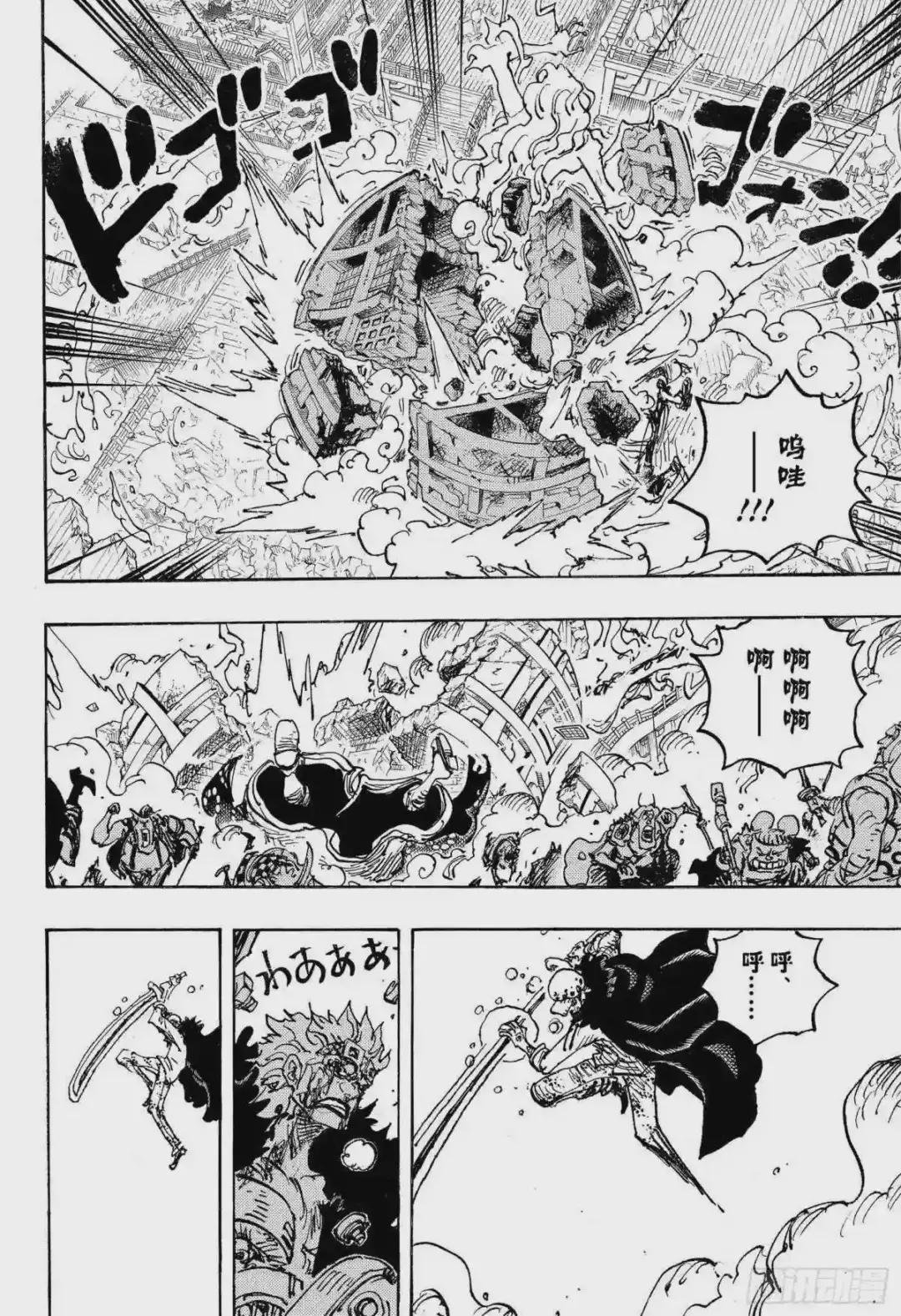 第1039话 压轴