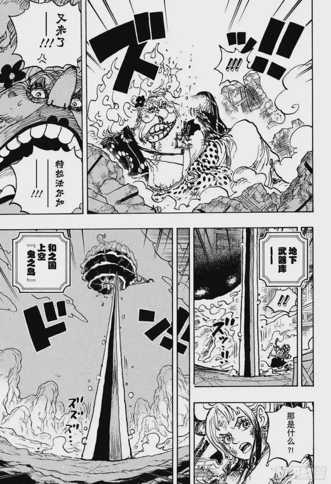 第1039话 压轴