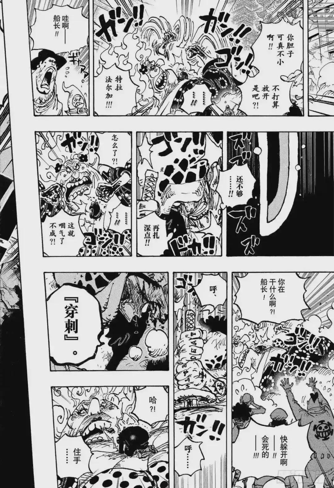 第1039话 压轴