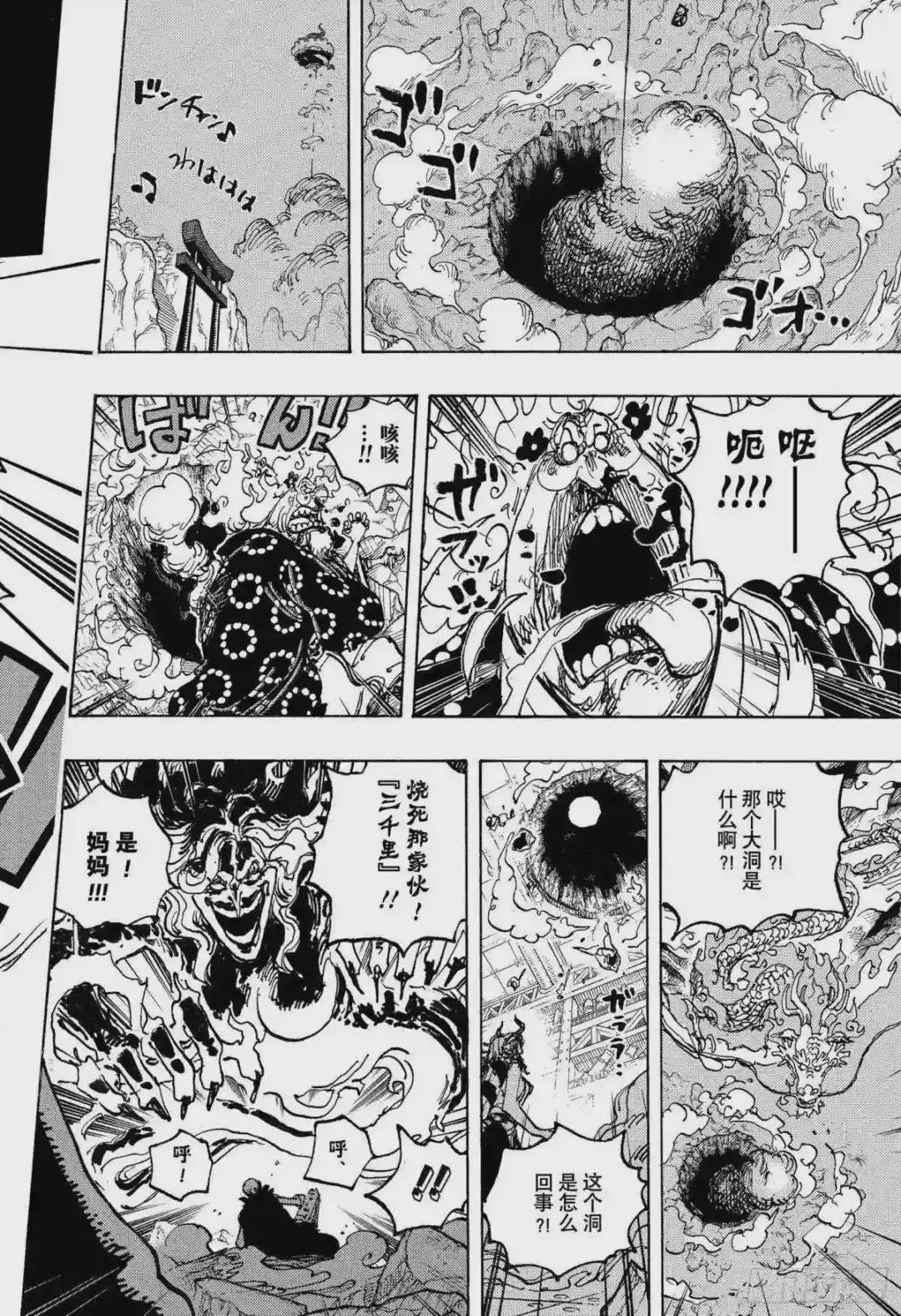 第1039话 压轴