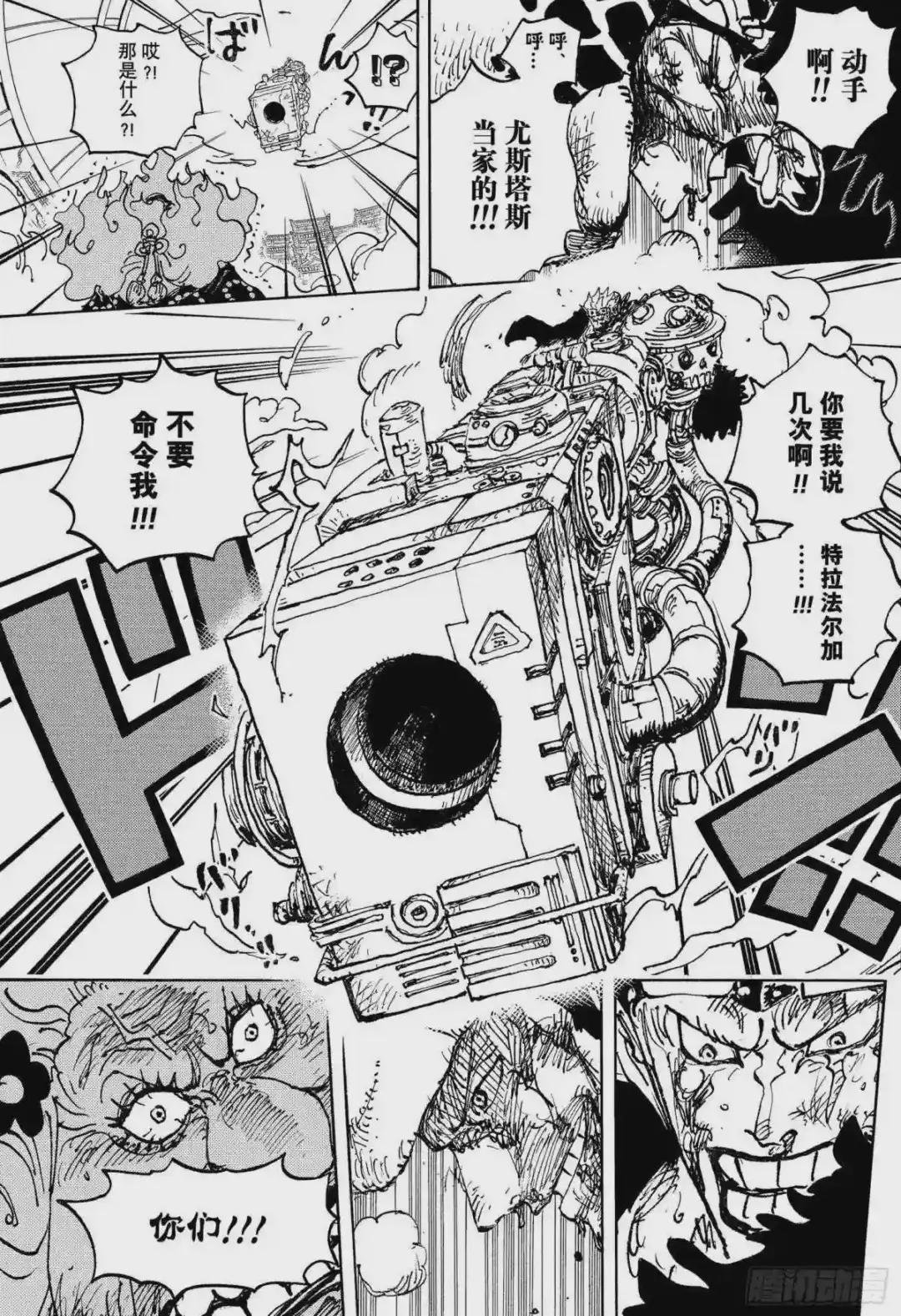 第1039话 压轴