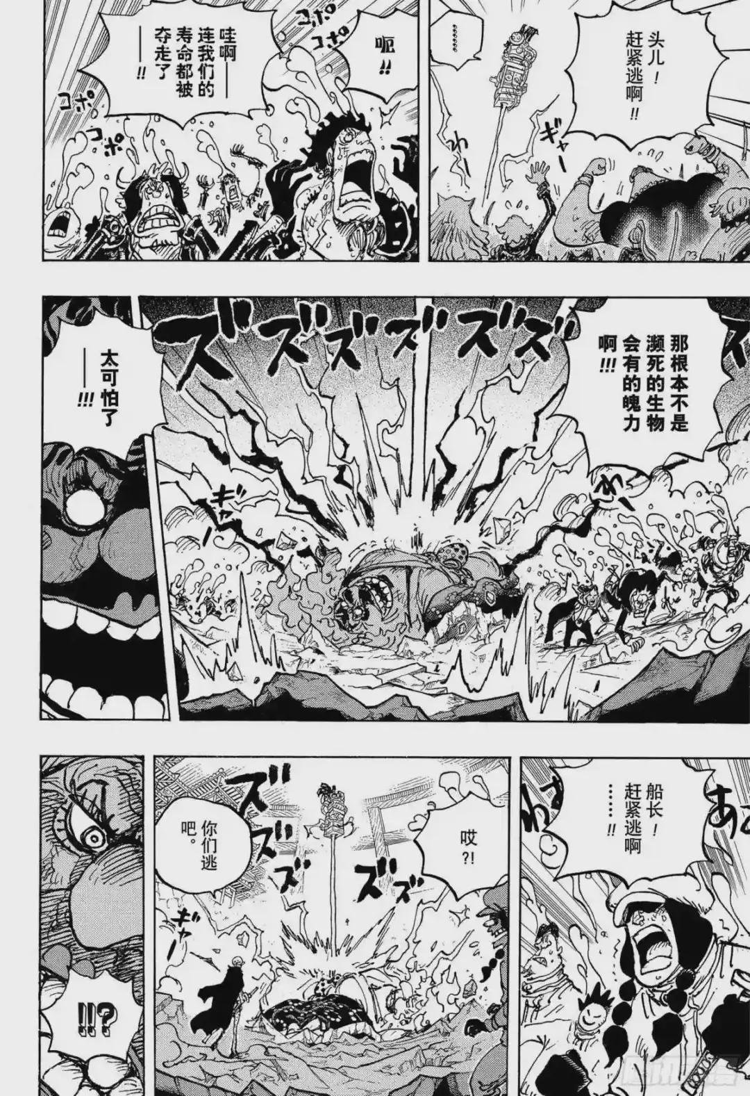 第1040话 新世代不听念经
