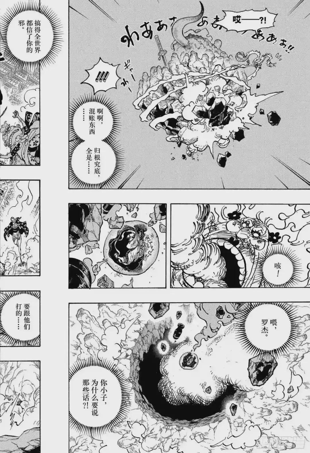第1040话 新世代不听念经