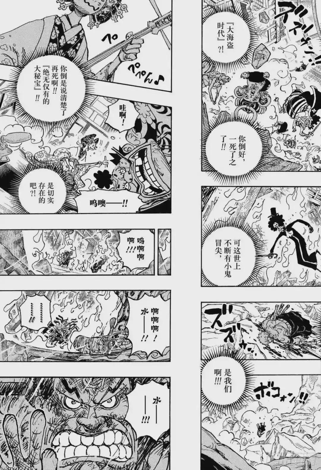 第1040话 新世代不听念经