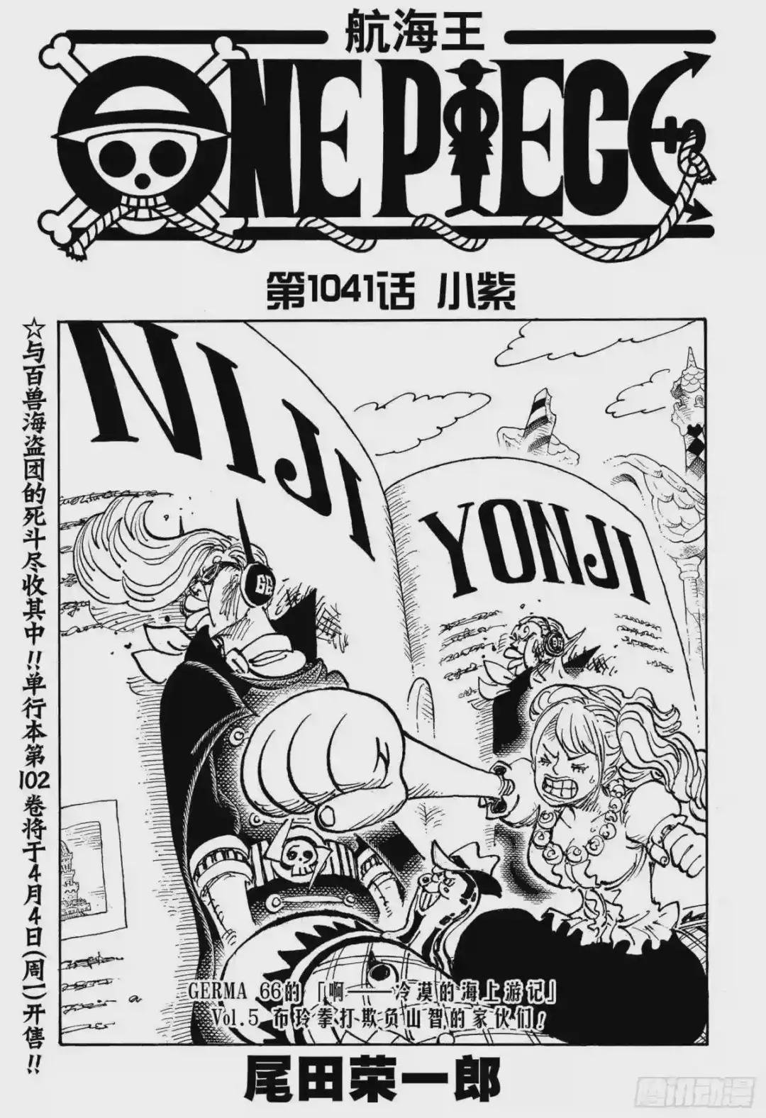 第1041话 小紫