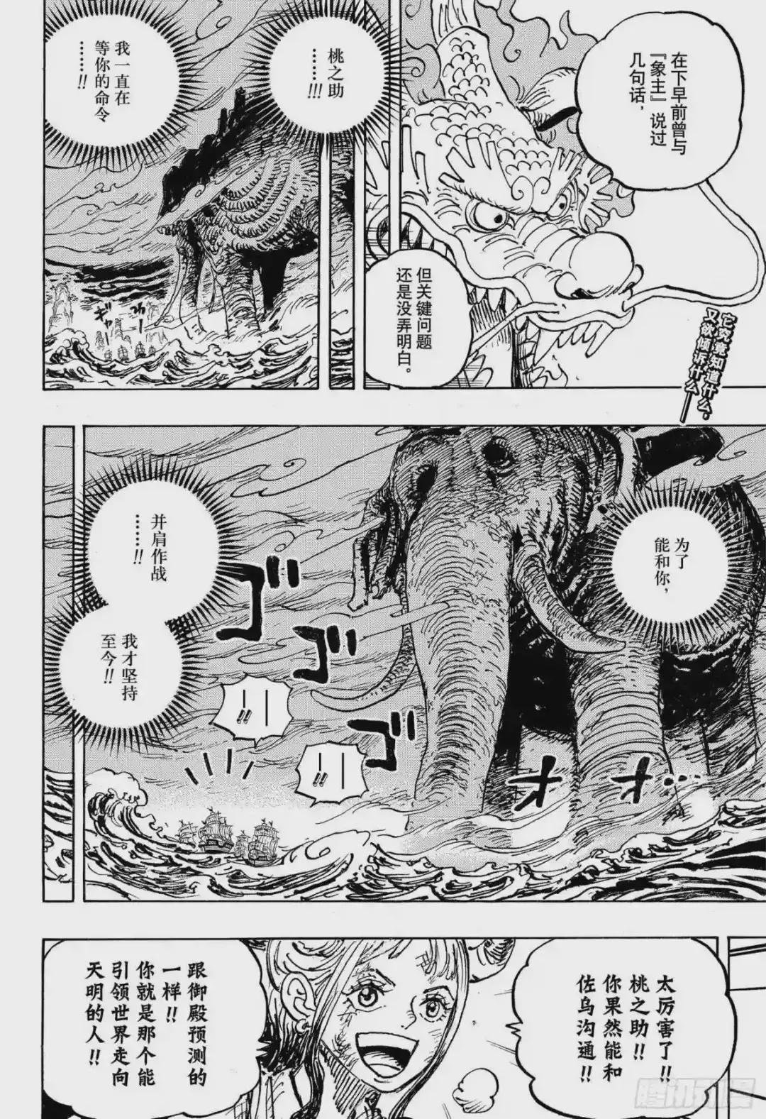 第1041话 小紫