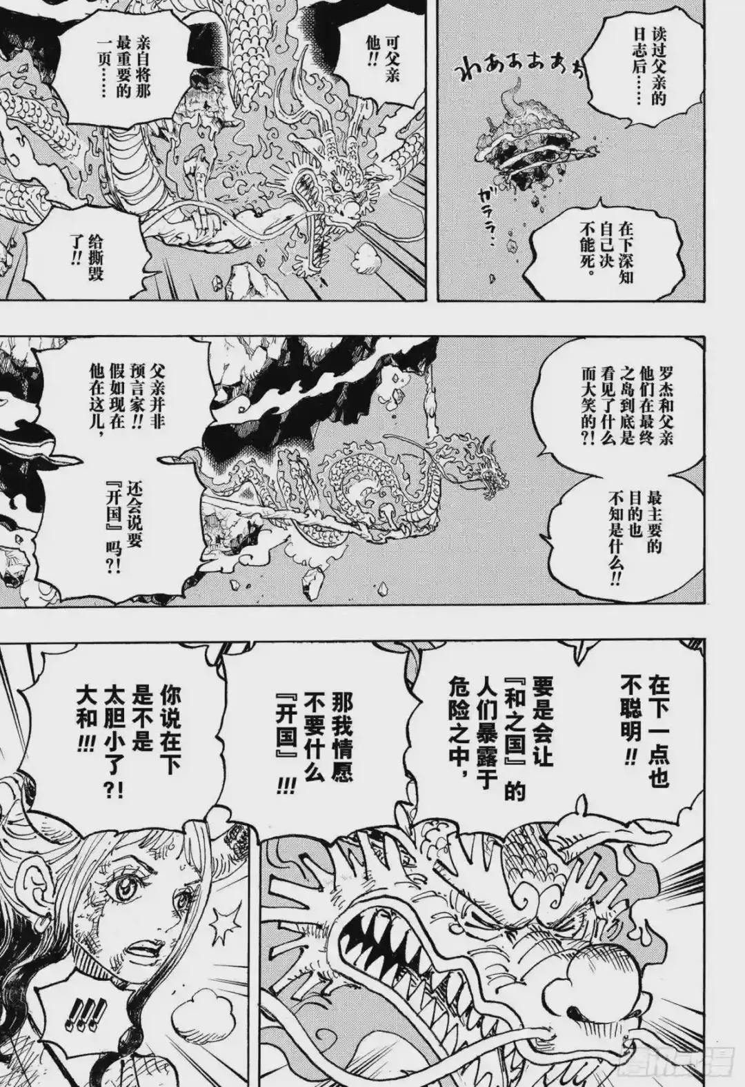 第1041话 小紫
