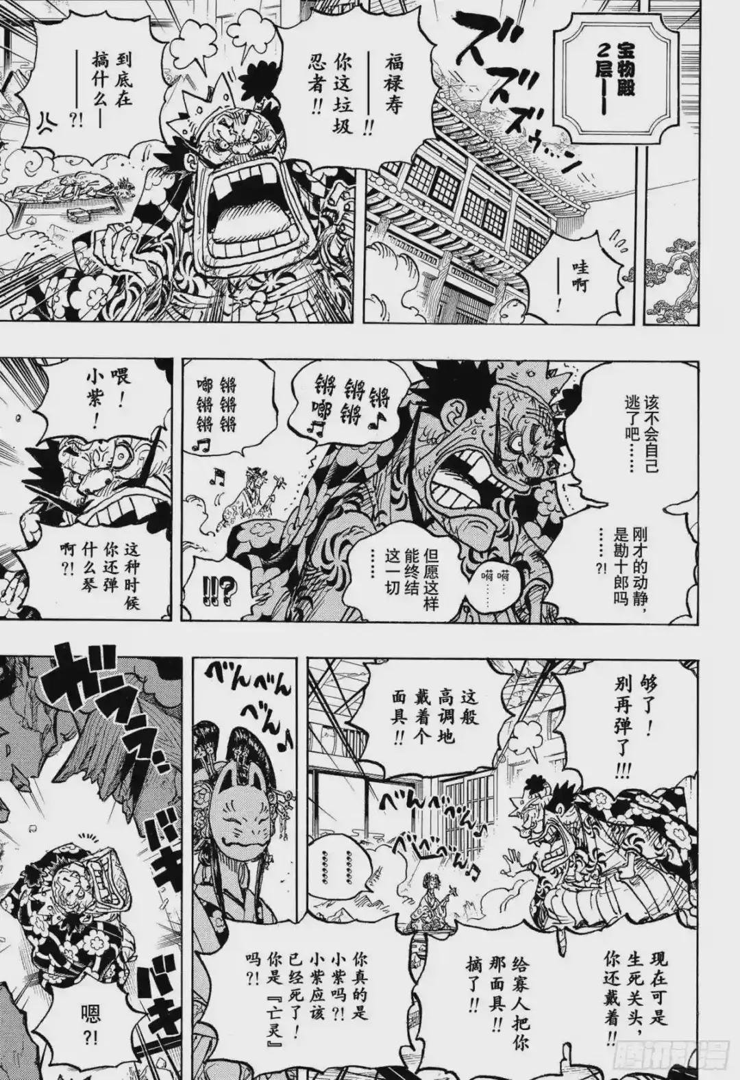 第1041话 小紫