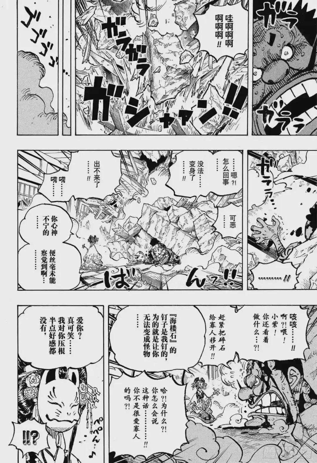 第1041话 小紫