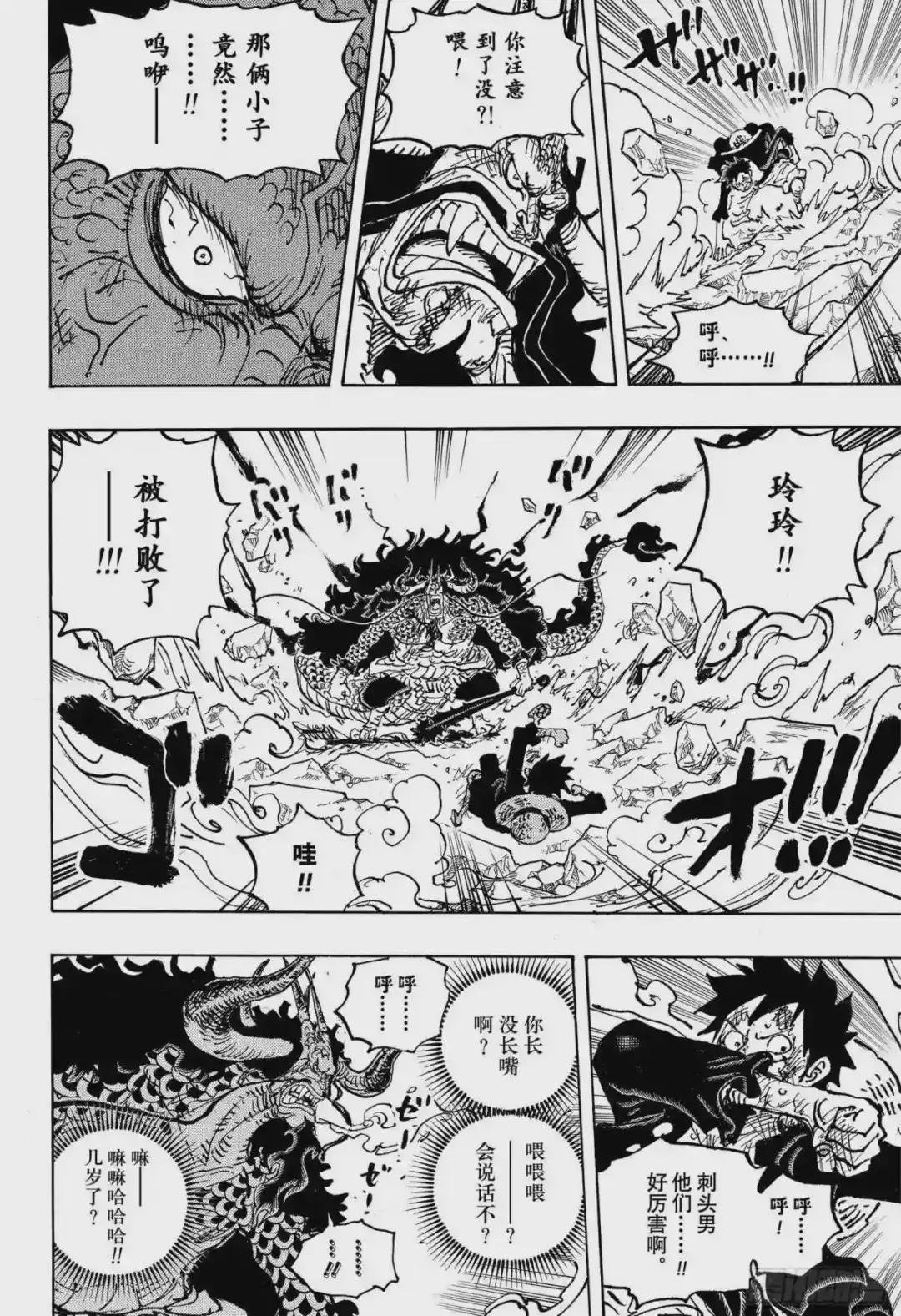 第1041话 小紫